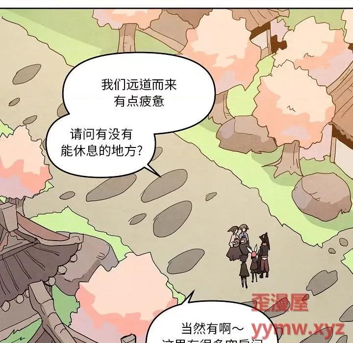 重建魔王城 重建魔王城第 58 话 第79页