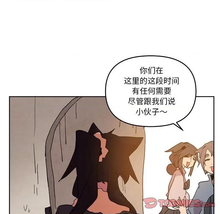 重建魔王城 重建魔王城第 58 话 第82页