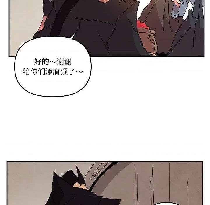重建魔王城 重建魔王城第 58 话 第83页