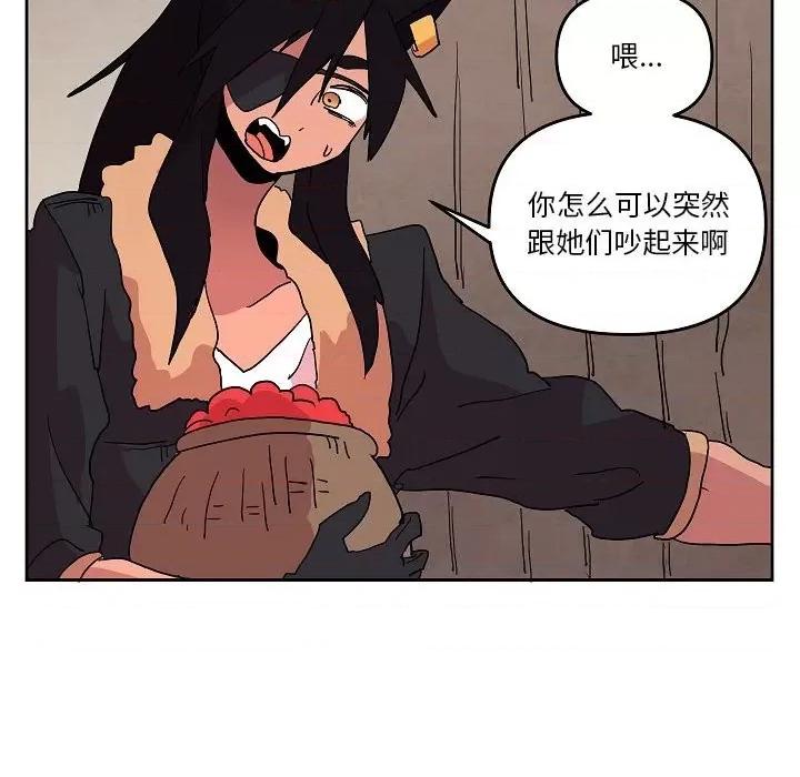 重建魔王城 重建魔王城第 58 话 第84页