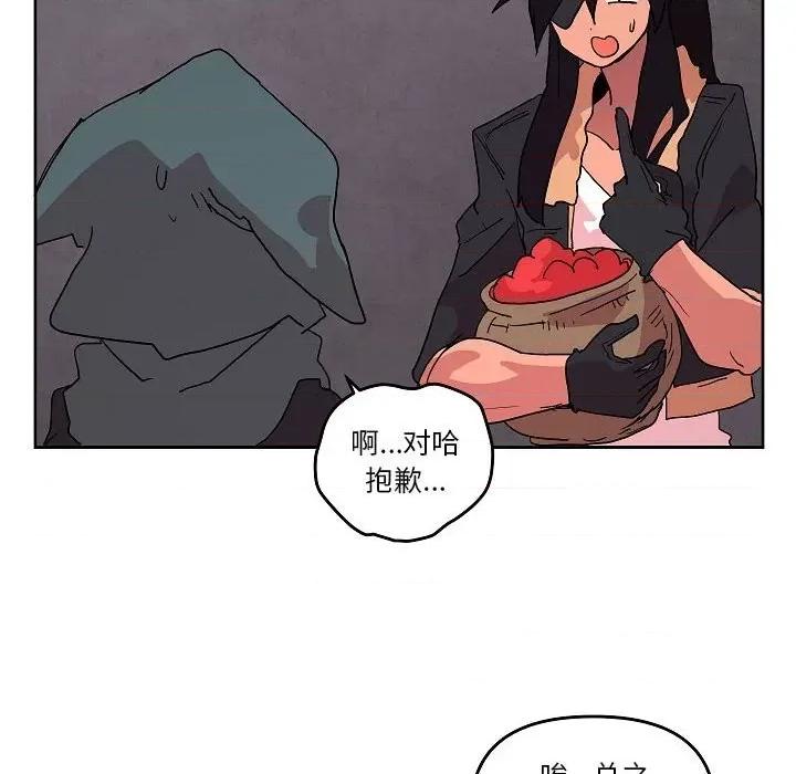重建魔王城 重建魔王城第 58 话 第87页