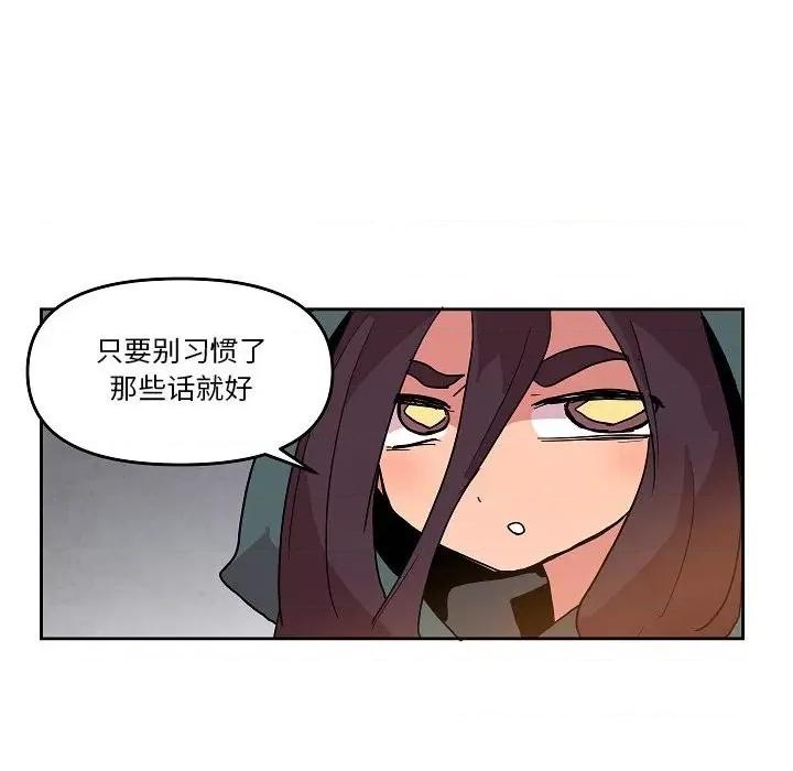 重建魔王城 重建魔王城第 58 话 第89页