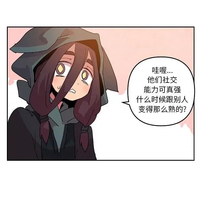 重建魔王城 重建魔王城第 59 话 第7页