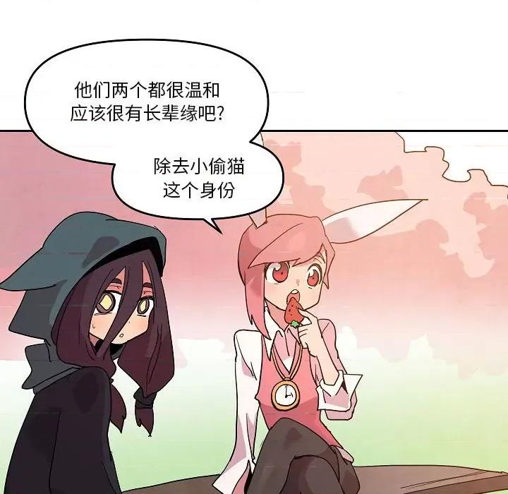重建魔王城 重建魔王城第 59 话 第8页