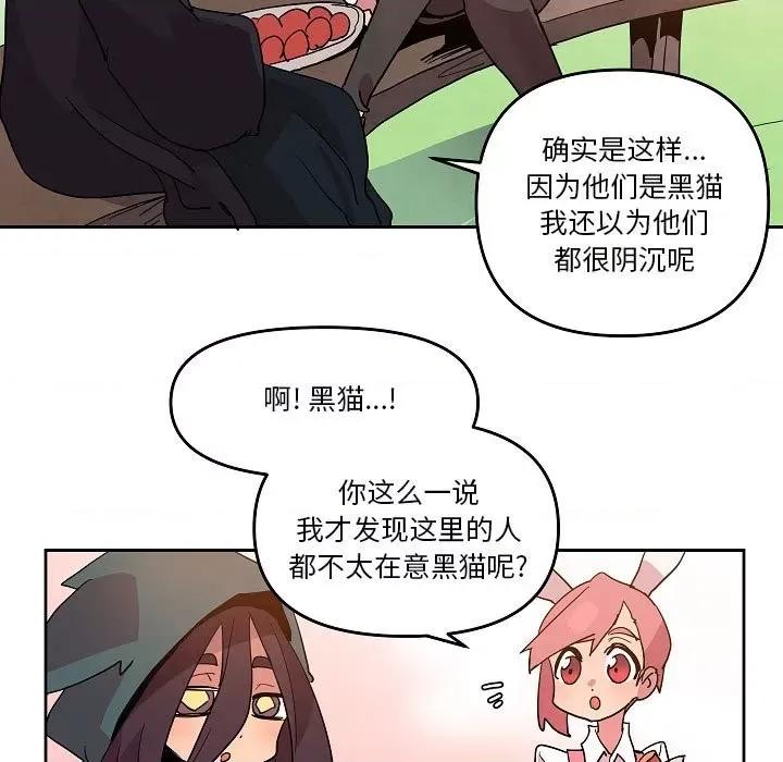 重建魔王城 重建魔王城第 59 话 第9页