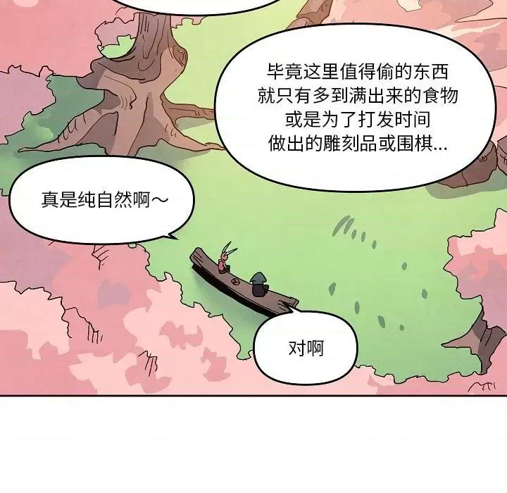 重建魔王城 重建魔王城第 59 话 第11页