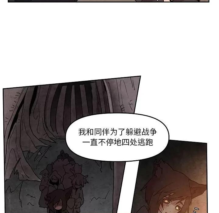 重建魔王城 重建魔王城第 59 话 第13页