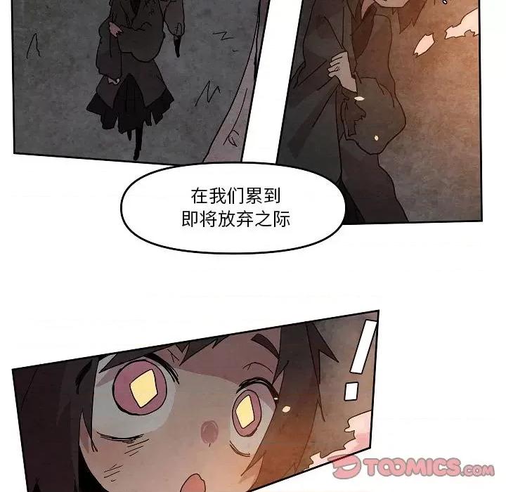 重建魔王城 重建魔王城第 59 话 第14页