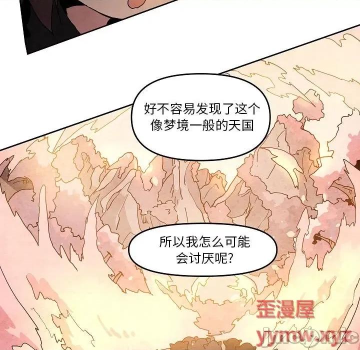重建魔王城 重建魔王城第 59 话 第15页