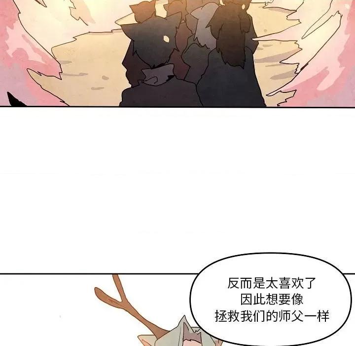 重建魔王城 重建魔王城第 59 话 第16页