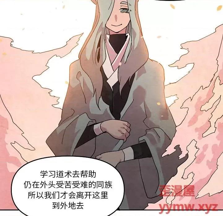 重建魔王城 重建魔王城第 59 话 第17页