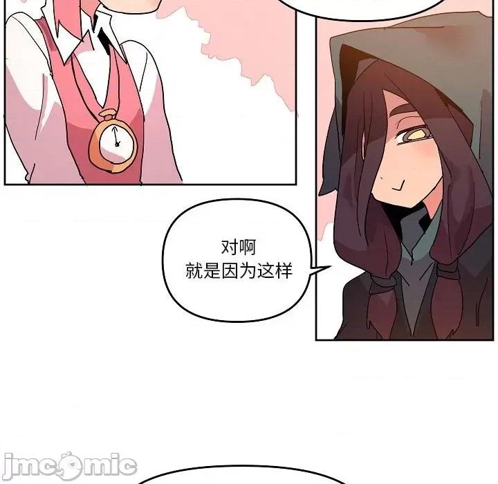 重建魔王城 重建魔王城第 59 话 第20页
