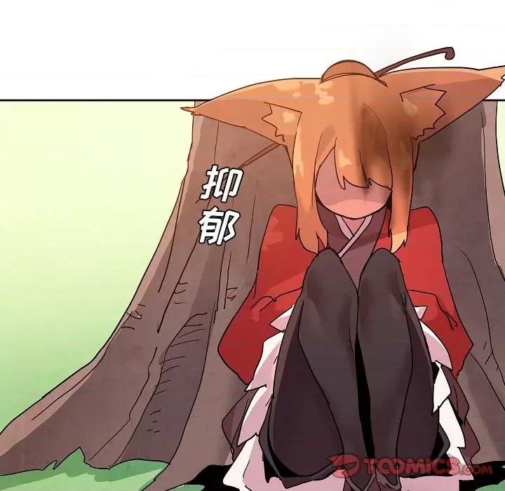 重建魔王城 重建魔王城第 59 话 第26页