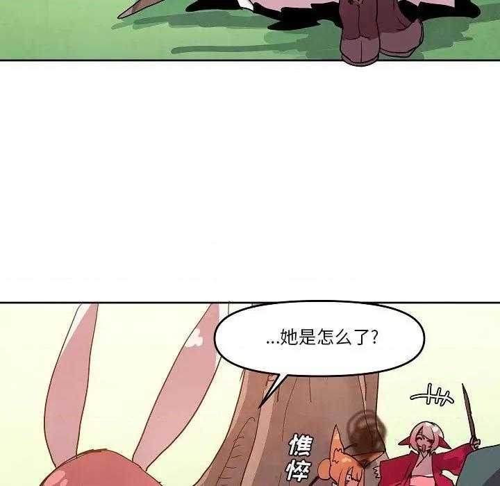 重建魔王城 重建魔王城第 59 话 第27页
