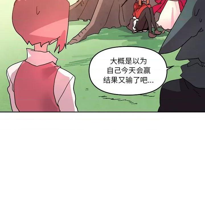 重建魔王城 重建魔王城第 59 话 第28页