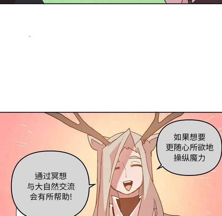 重建魔王城 重建魔王城第 59 话 第31页