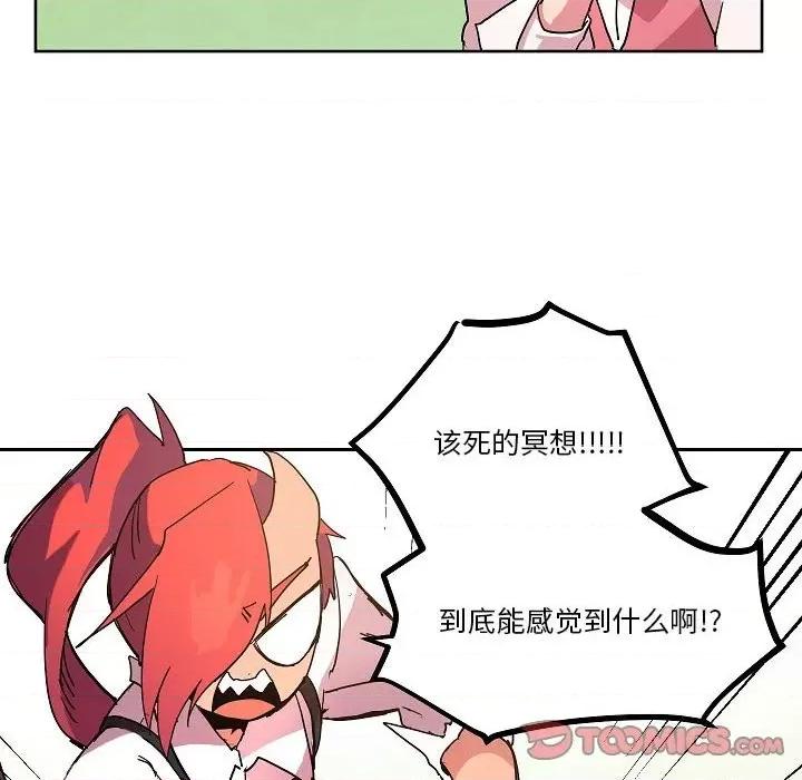 重建魔王城 重建魔王城第 59 话 第34页