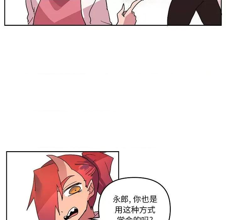 重建魔王城 重建魔王城第 59 话 第37页