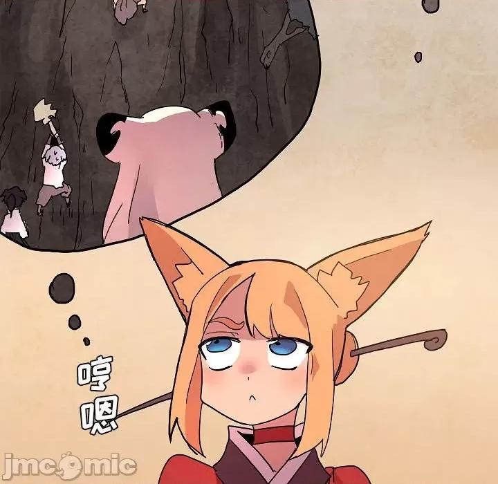 重建魔王城 重建魔王城第 59 话 第45页