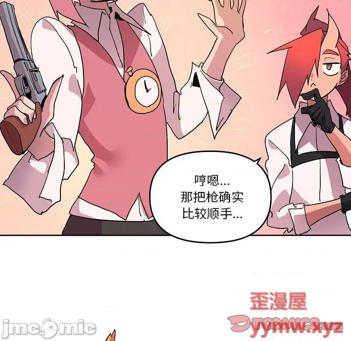 重建魔王城 重建魔王城第 59 话 第50页