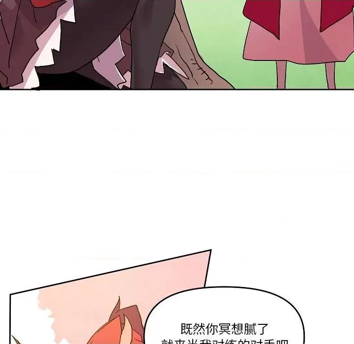 重建魔王城 重建魔王城第 59 话 第52页