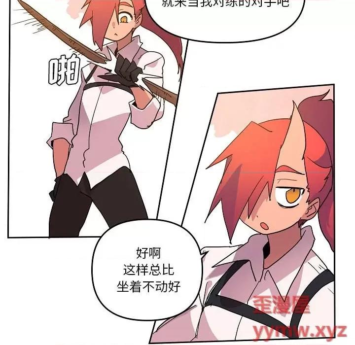 重建魔王城 重建魔王城第 59 话 第53页