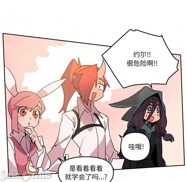 重建魔王城 重建魔王城第 59 话 第60页