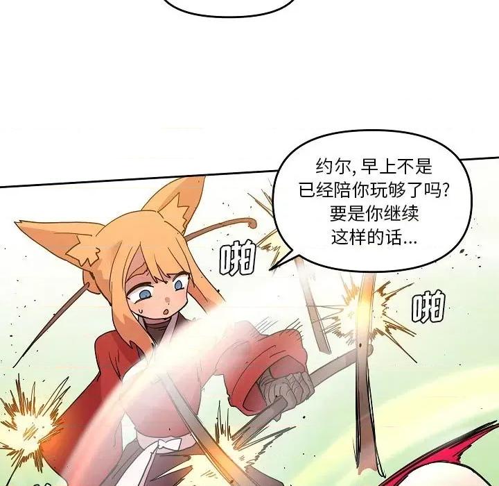 重建魔王城 重建魔王城第 59 话 第61页