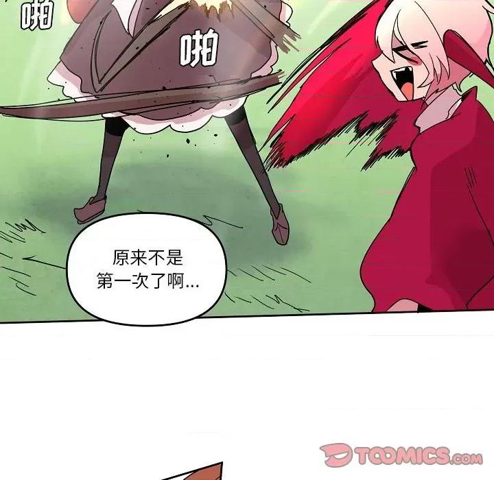 重建魔王城 重建魔王城第 59 话 第62页