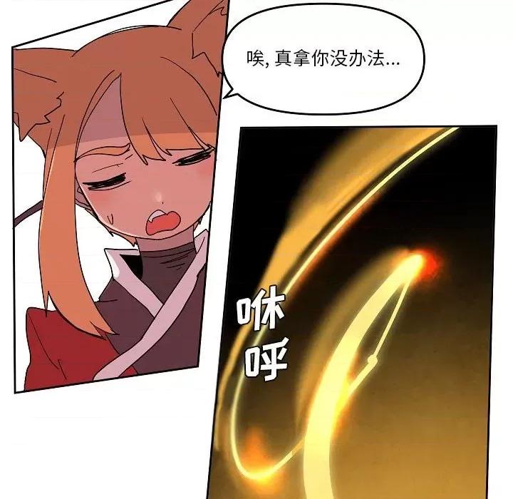 重建魔王城 重建魔王城第 59 话 第63页