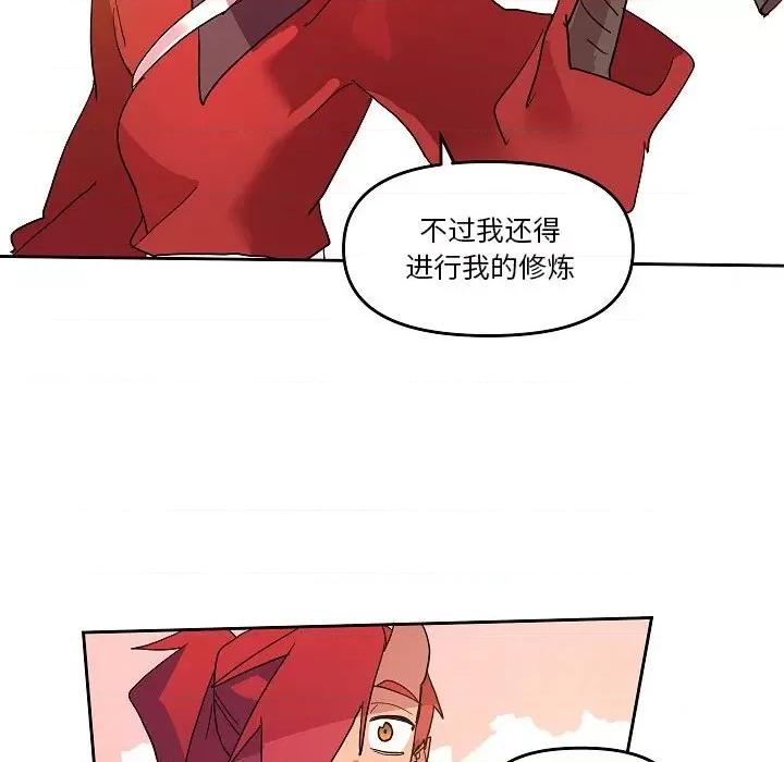 重建魔王城 重建魔王城第 59 话 第69页