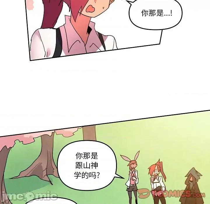 重建魔王城 重建魔王城第 59 话 第70页