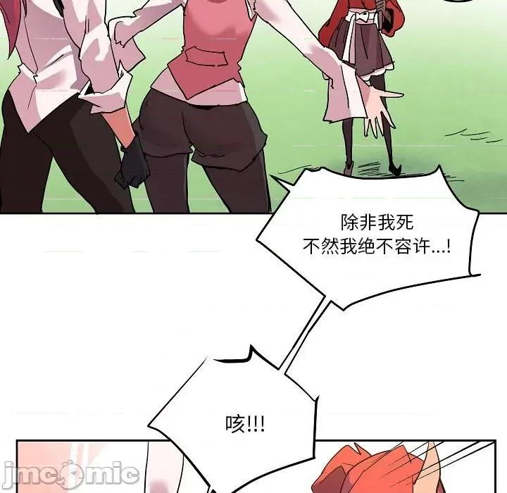 重建魔王城 重建魔王城第 59 话 第80页