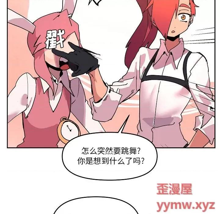 重建魔王城 重建魔王城第 59 话 第81页
