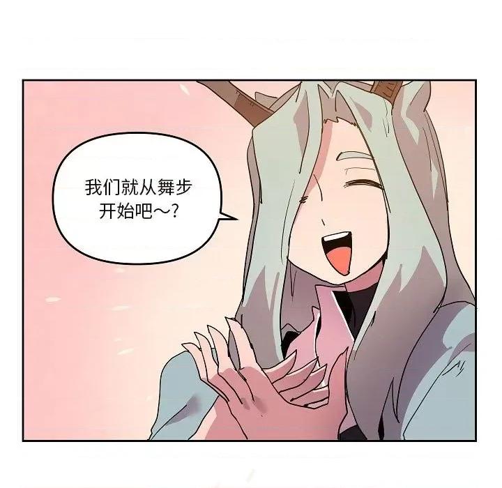 重建魔王城 重建魔王城第 59 话 第89页