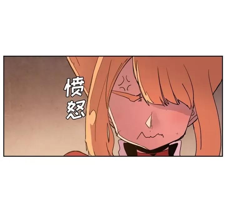 重建魔王城 重建魔王城第 60 话 第7页
