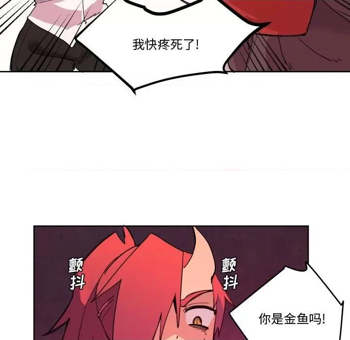 重建魔王城 重建魔王城第 60 话 第9页