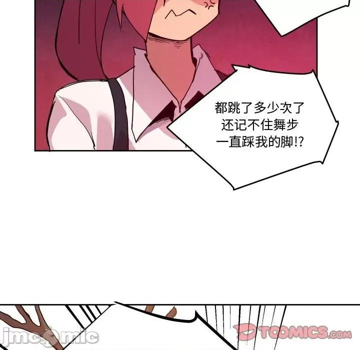 重建魔王城 重建魔王城第 60 话 第10页