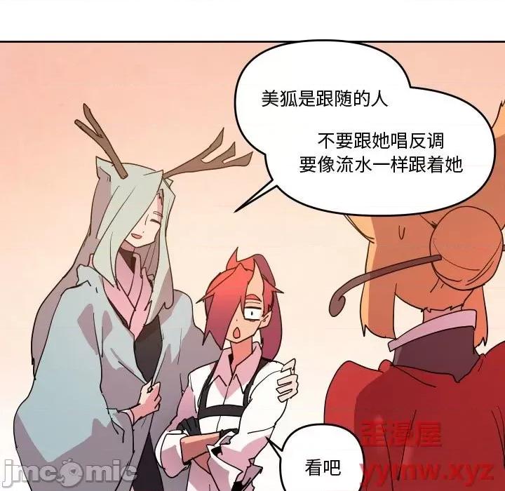 重建魔王城 重建魔王城第 60 话 第15页