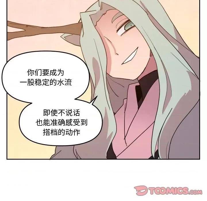 重建魔王城 重建魔王城第 60 话 第18页