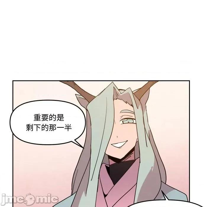 重建魔王城 重建魔王城第 60 话 第25页
