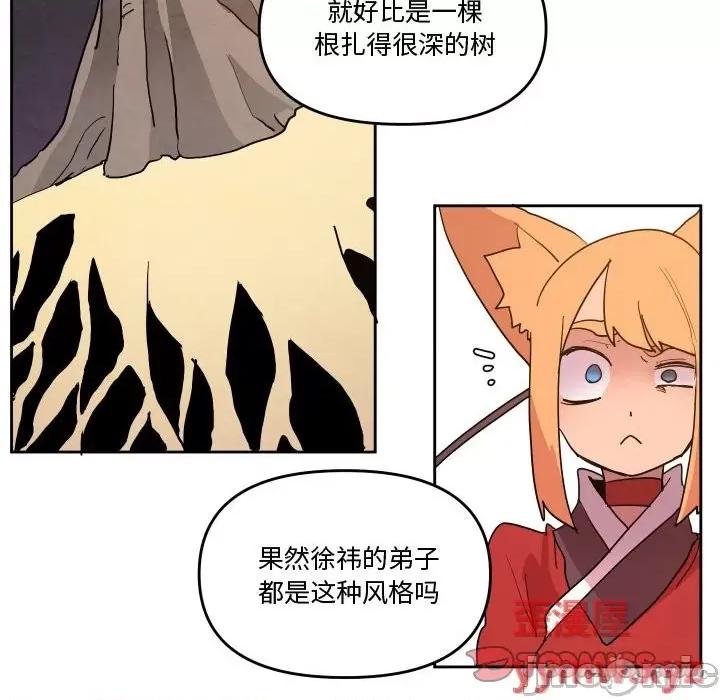 重建魔王城 重建魔王城第 60 话 第30页