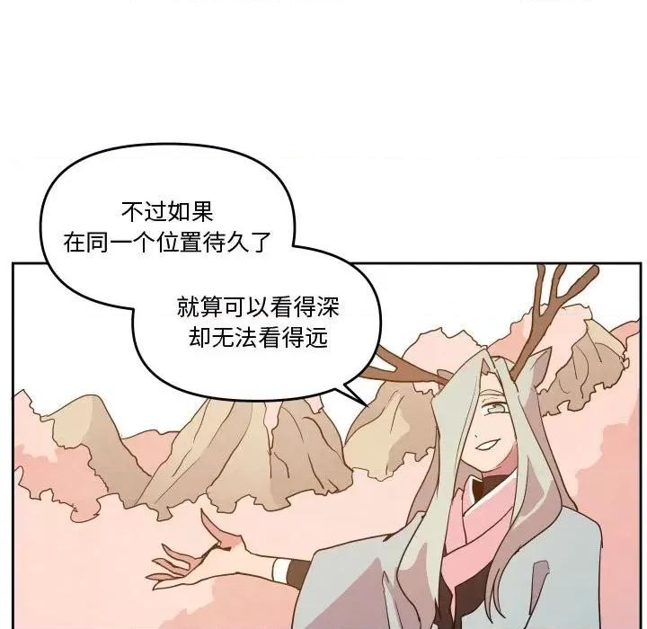 重建魔王城 重建魔王城第 60 话 第31页