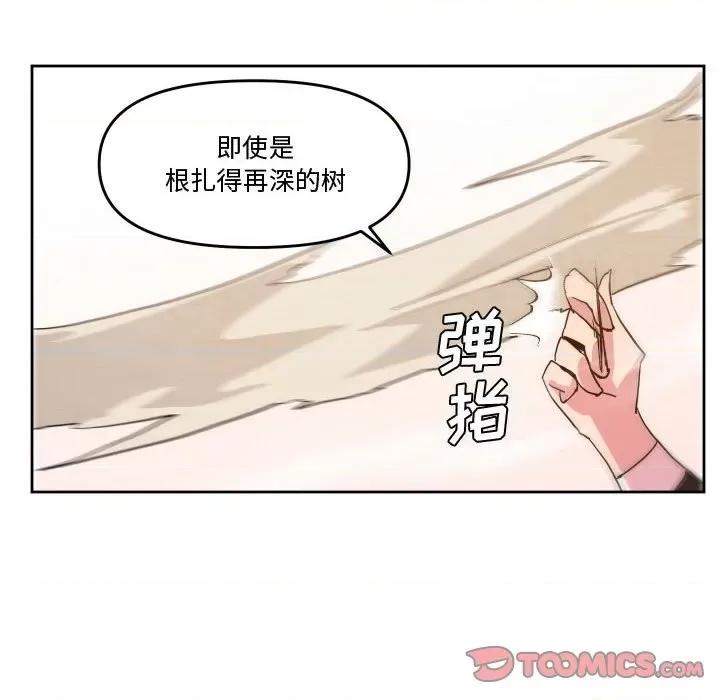 重建魔王城 重建魔王城第 60 话 第34页