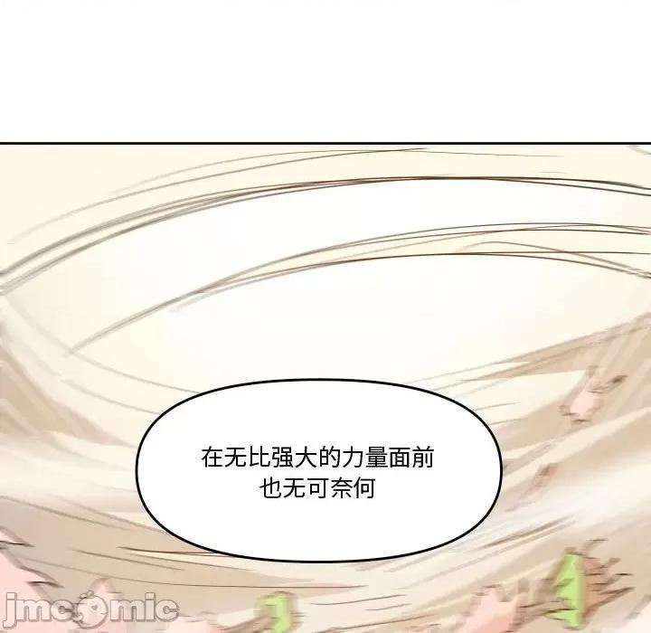 重建魔王城 重建魔王城第 60 话 第35页