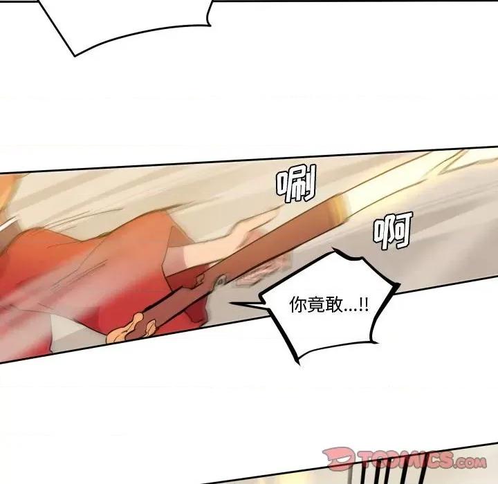 重建魔王城 重建魔王城第 60 话 第38页