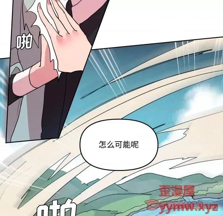 重建魔王城 重建魔王城第 60 话 第42页