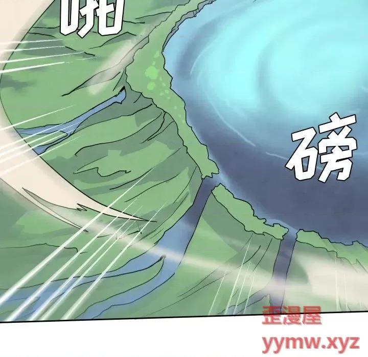 重建魔王城 重建魔王城第 60 话 第43页