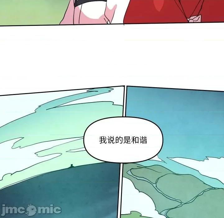 重建魔王城 重建魔王城第 60 话 第45页