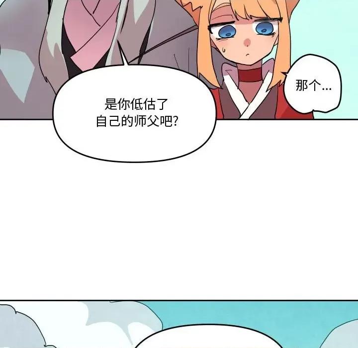 重建魔王城 重建魔王城第 60 话 第49页